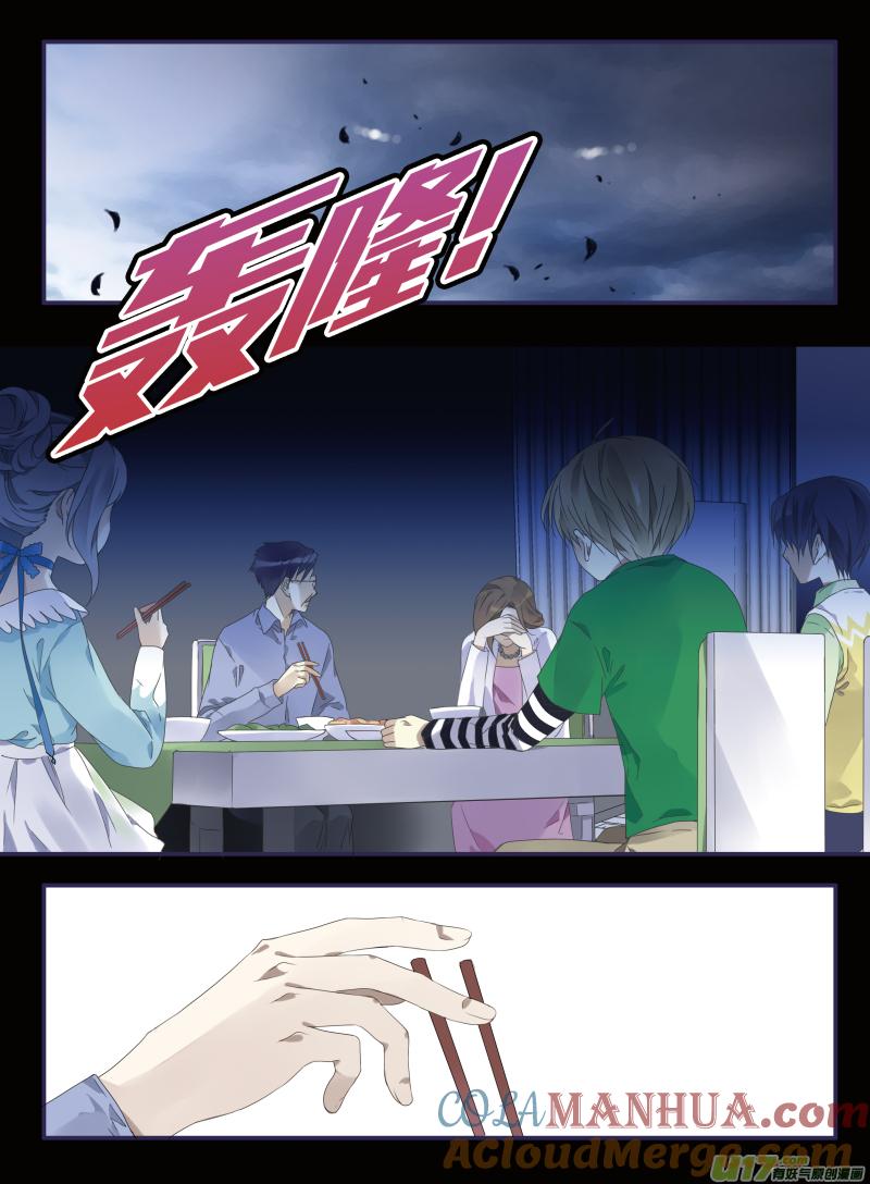 《蓝翅》第25回 启程（中）01 第3页