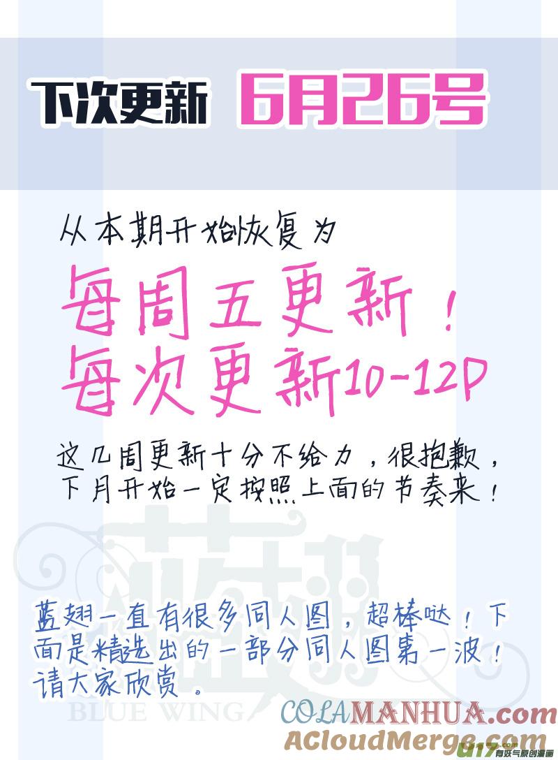 《蓝翅》第25回 启程（中）02 第8页
