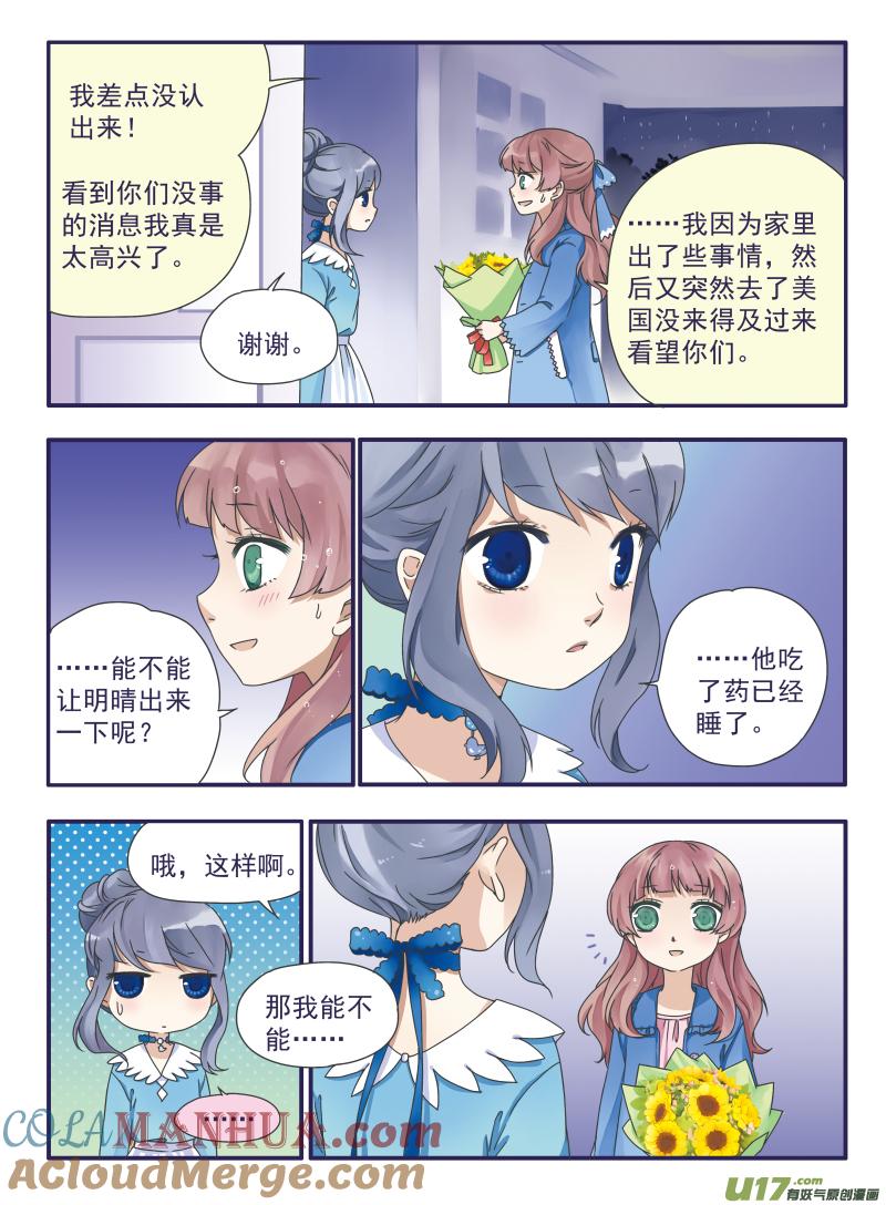 《蓝翅》第25回 启程（中）02 第7页