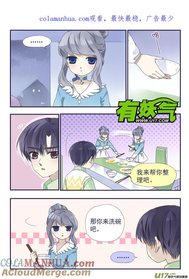 《蓝翅》第25回 启程（中）02 第1页