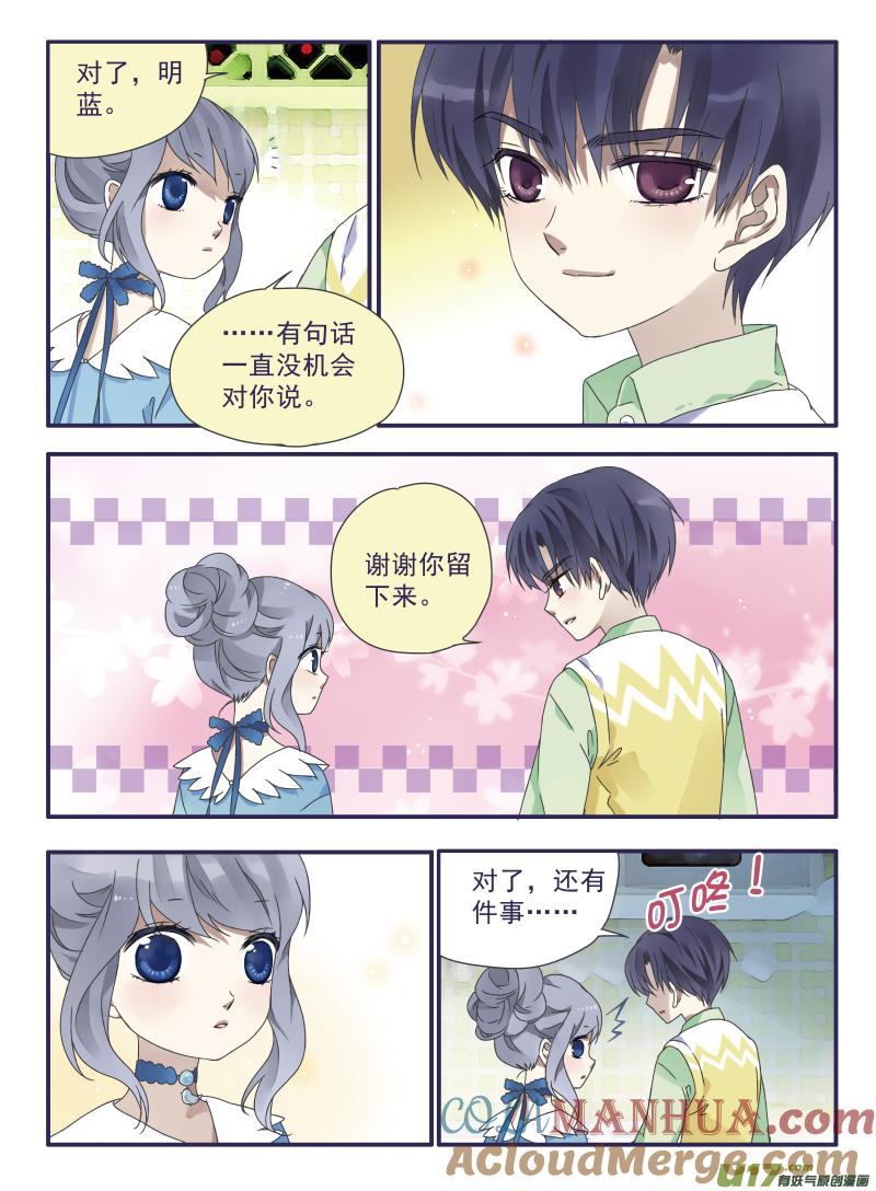 《蓝翅》第25回 启程（中）02 第3页