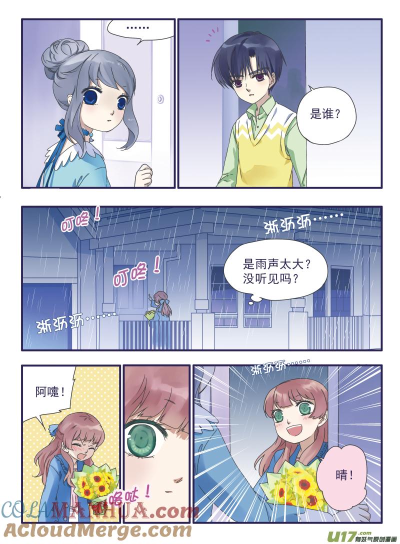 《蓝翅》第25回 启程（中）02 第5页