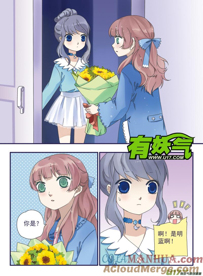 《蓝翅》第25回 启程（中）02 第6页