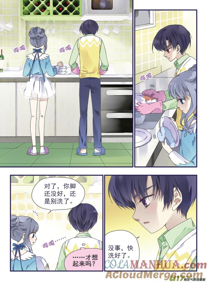 《蓝翅》第25回 启程（中）02 第2页