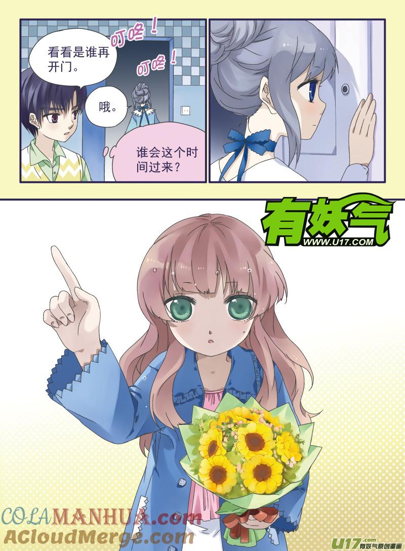 《蓝翅》第25回 启程（中）02 第4页