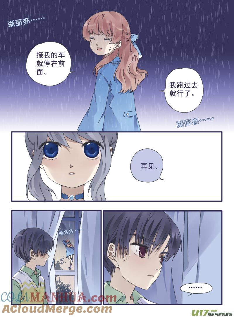 《蓝翅》第25回 启程（中）03 第3页