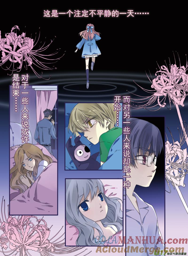 《蓝翅》第25回 启程（中）03 第7页