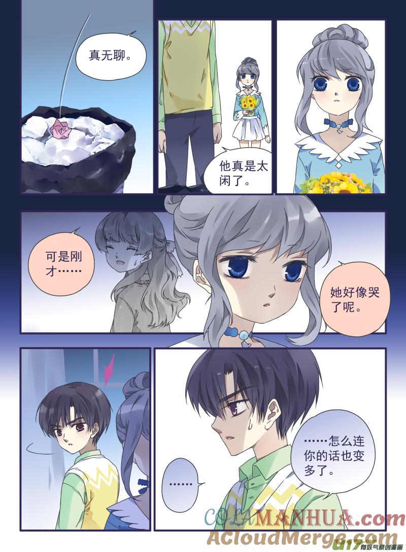 《蓝翅》第25回 启程（中）03 第5页