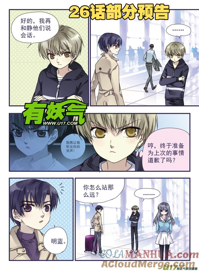 《蓝翅》第25回 启程（中）03 第9页
