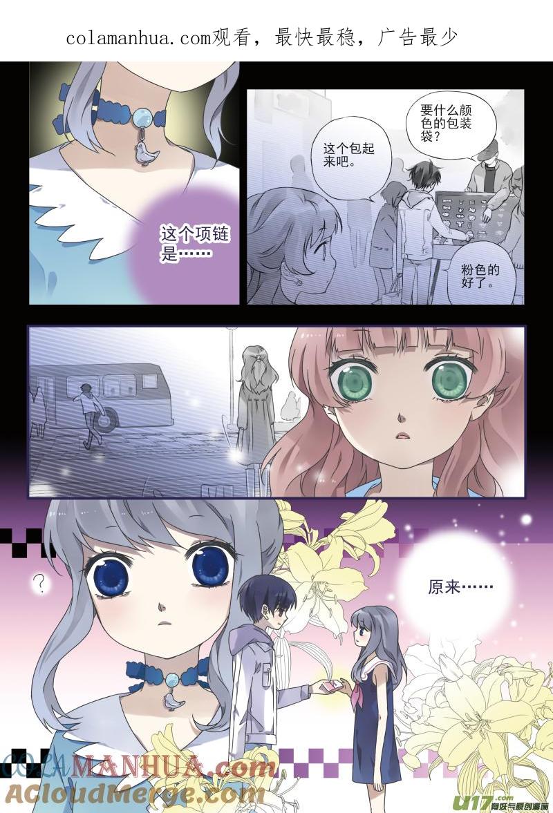 《蓝翅》第25回 启程（中）03 第1页