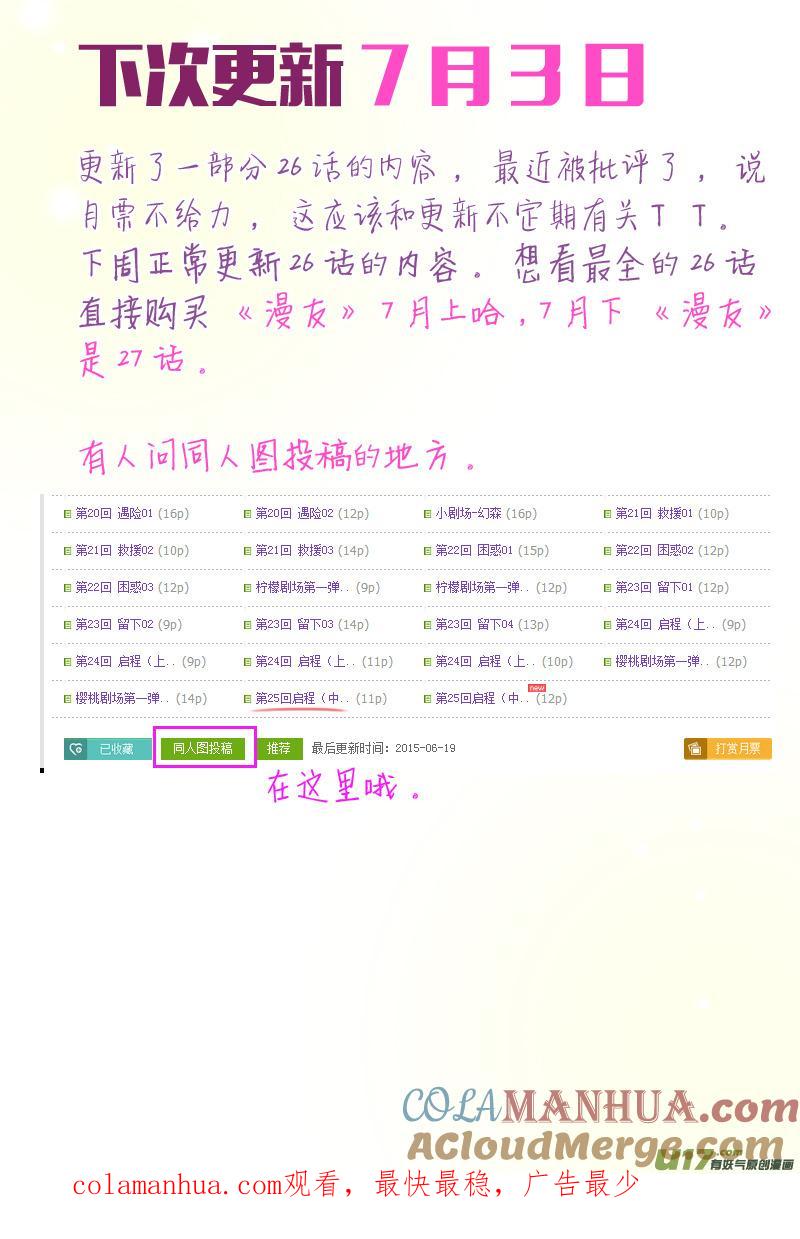 《蓝翅》第25回 启程（中）03 第11页