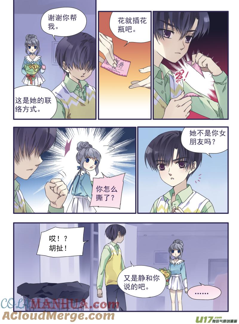 《蓝翅》第25回 启程（中）03 第4页