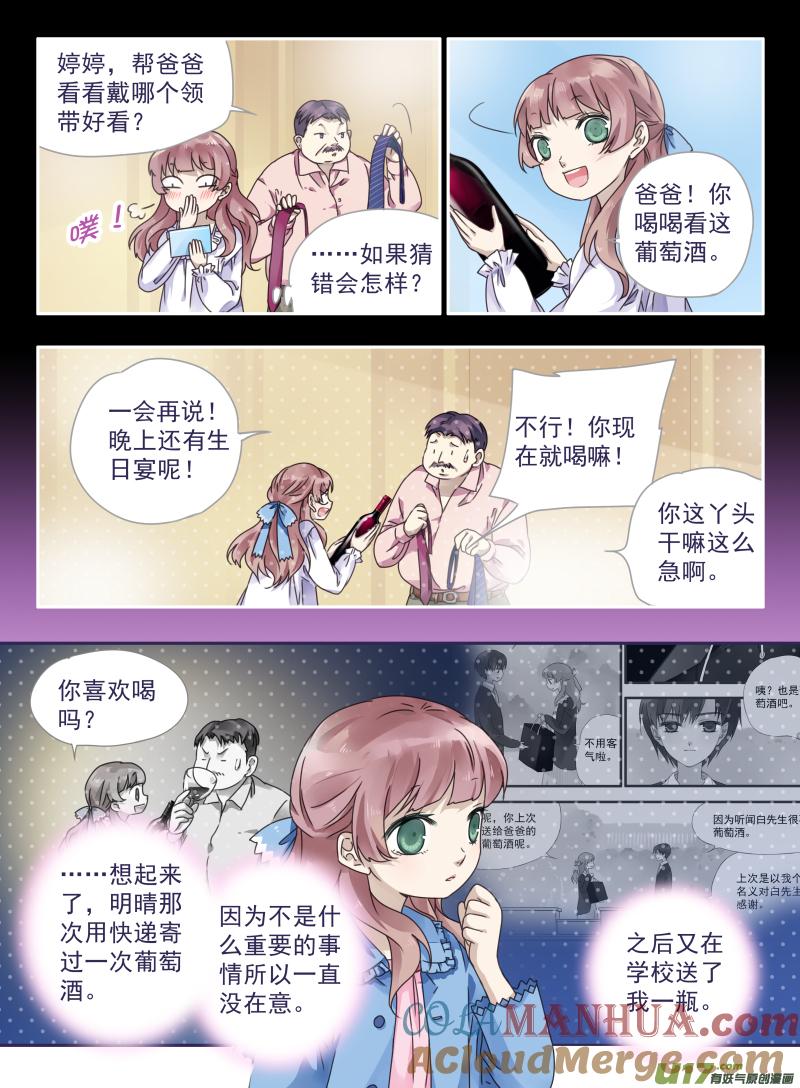 《蓝翅》第26回 启程（下）01 第7页