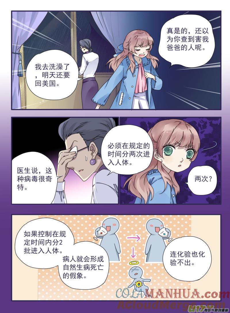 《蓝翅》第26回 启程（下）01 第4页
