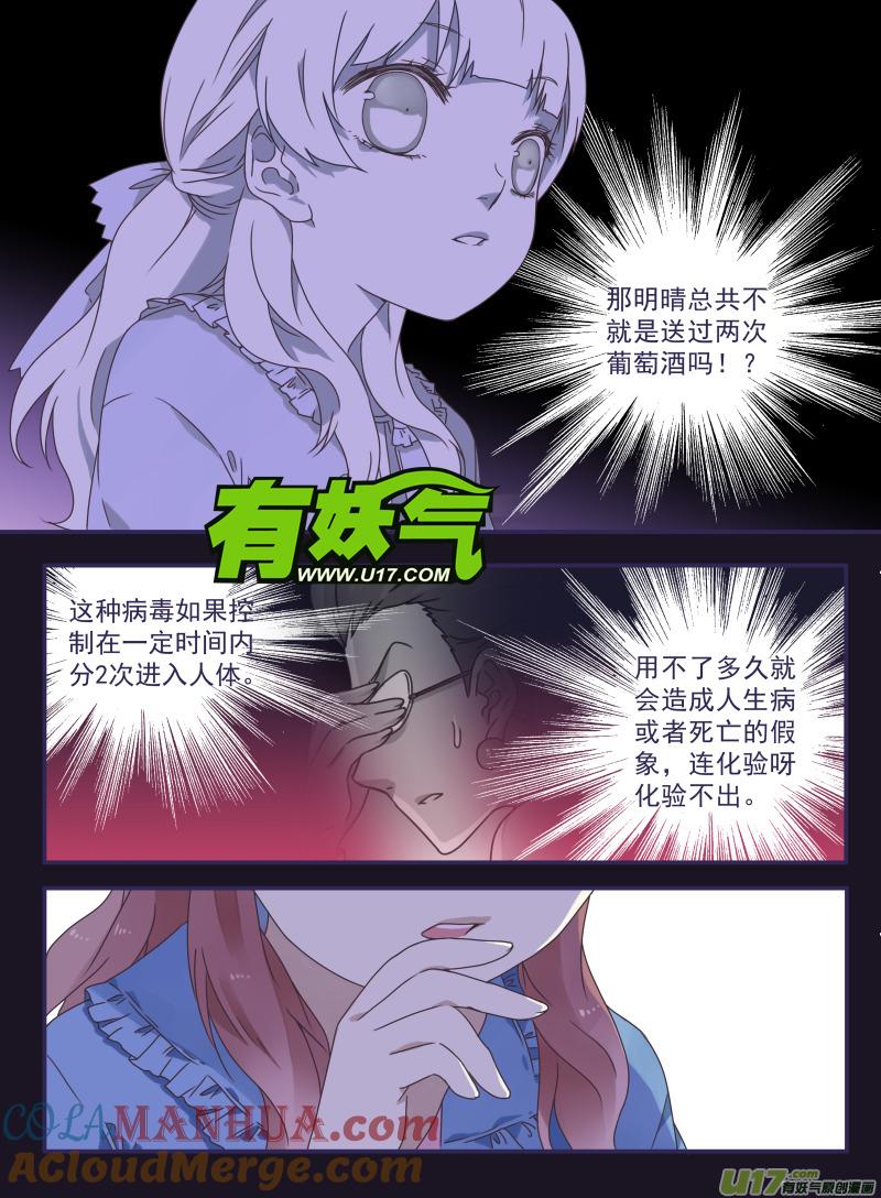 《蓝翅》第26回 启程（下）01 第8页