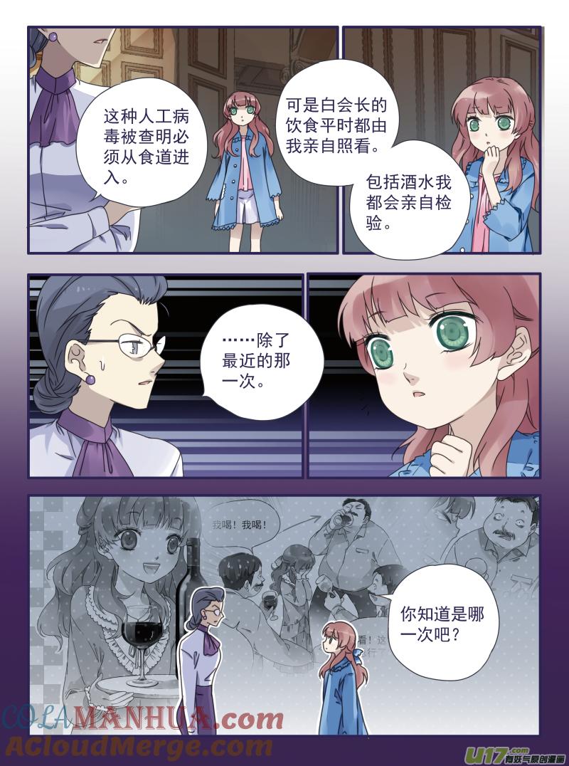 《蓝翅》第26回 启程（下）01 第2页