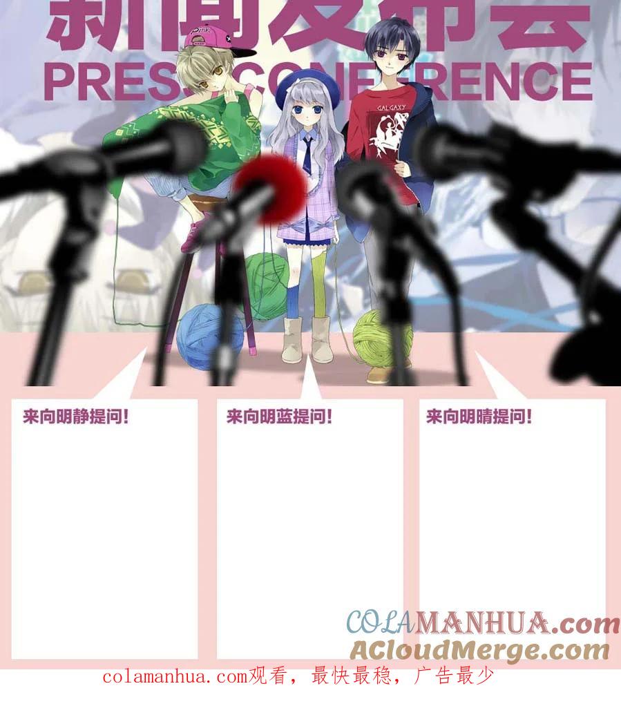《蓝翅》第3回 偶遇01 第8页