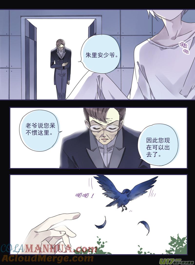《蓝翅》第26回 启程（下）02 第9页