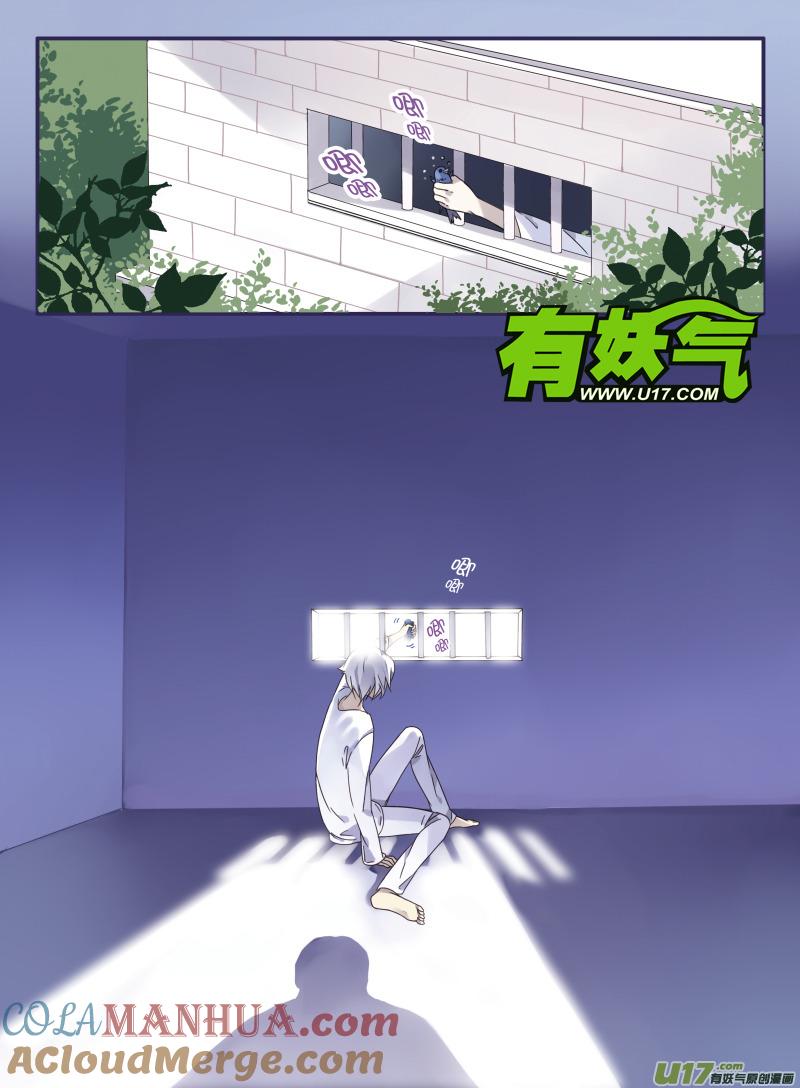 《蓝翅》第26回 启程（下）02 第8页