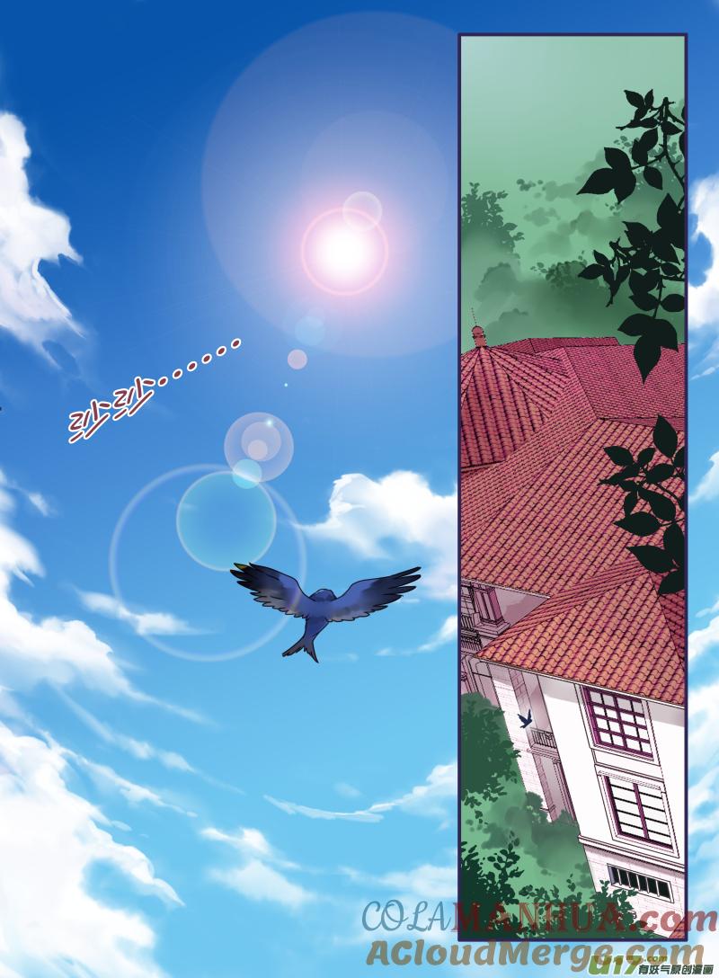 《蓝翅》第26回 启程（下）02 第6页