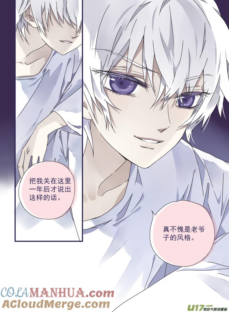 《蓝翅》第26回 启程（下）02 第10页