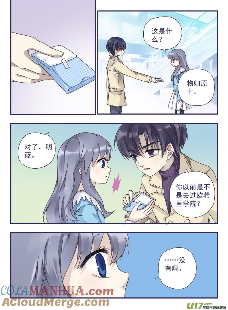 《蓝翅》第26回 启程（下）02 第2页