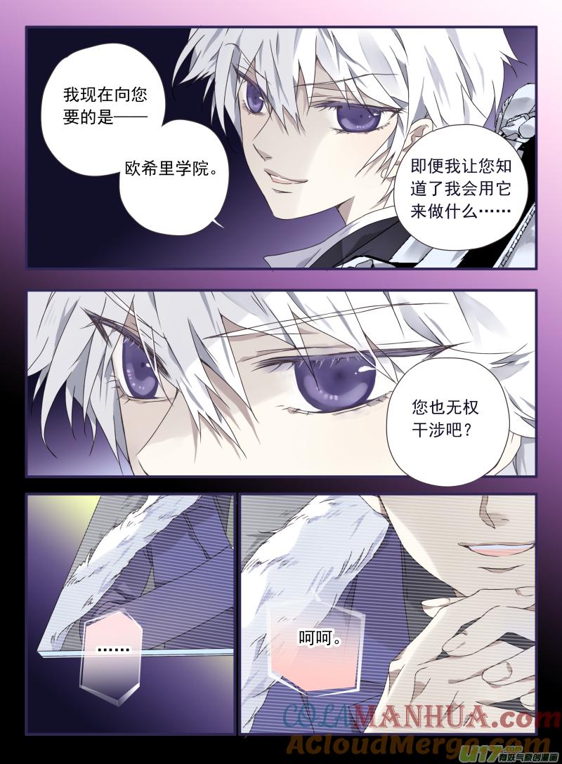 《蓝翅》第27回开始 01 第9页