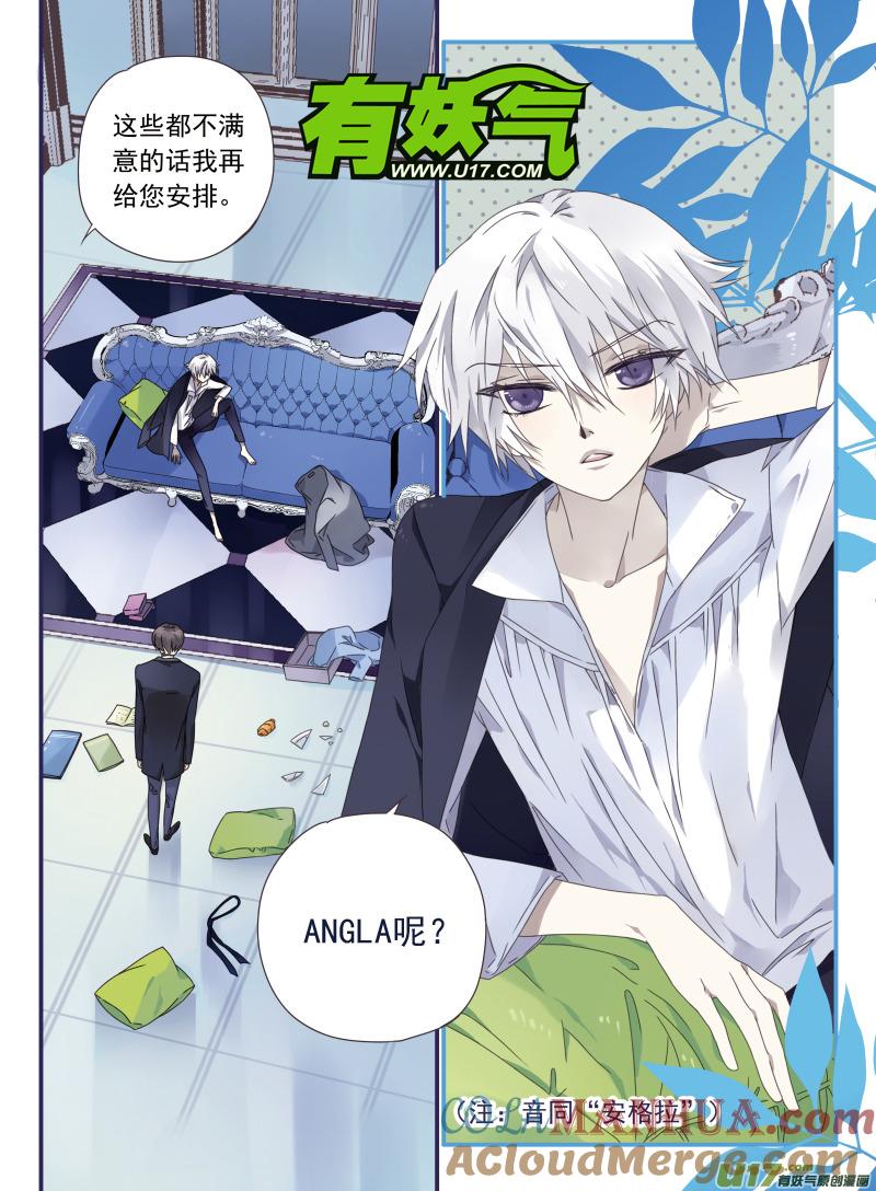 《蓝翅》第27回开始 01 第3页