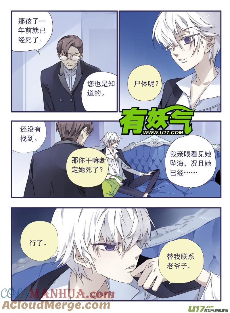 《蓝翅》第27回开始 01 第4页