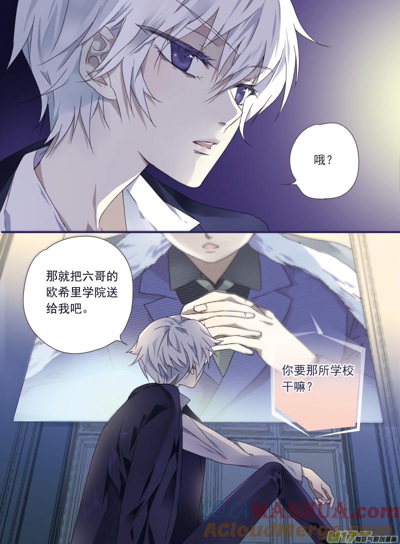 《蓝翅》第27回开始 01 第7页