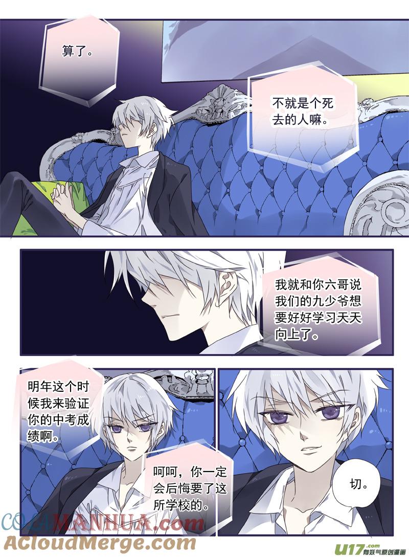 《蓝翅》第27回开始 01 第10页