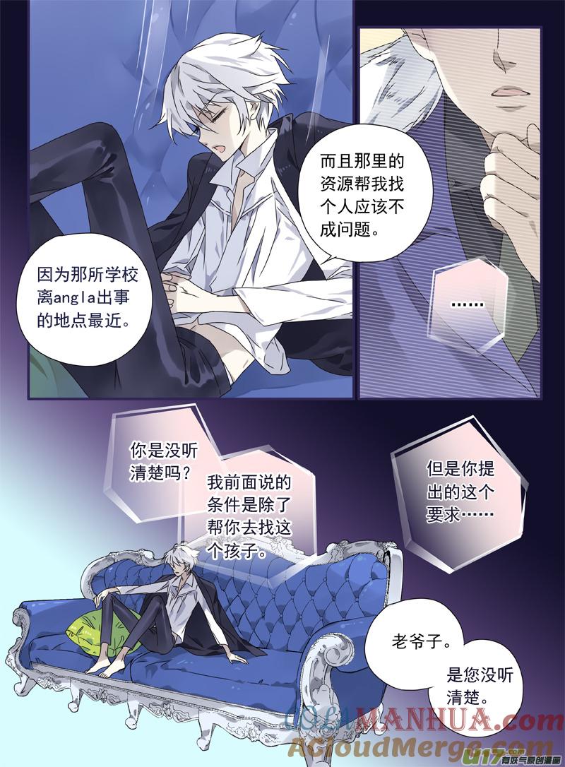 《蓝翅》第27回开始 01 第8页