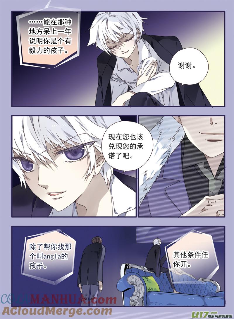 《蓝翅》第27回开始 01 第6页