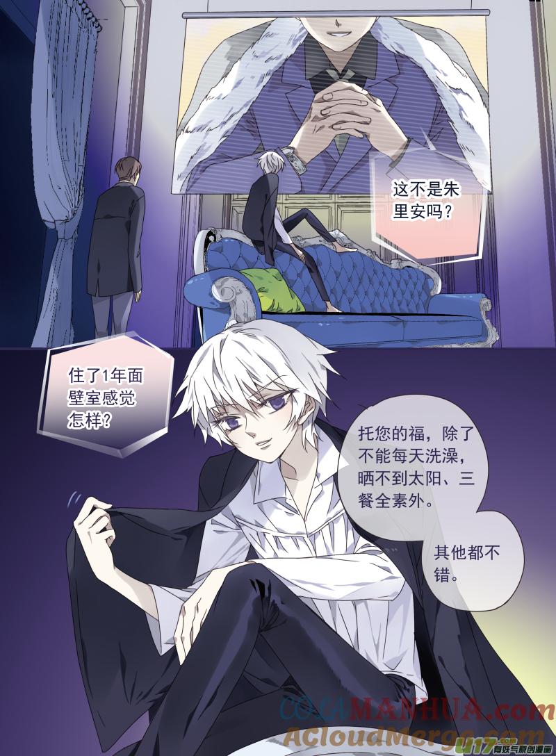 《蓝翅》第27回开始 01 第5页