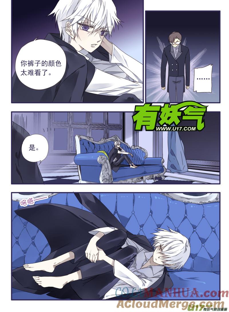 《蓝翅》第27回开始 02 第2页