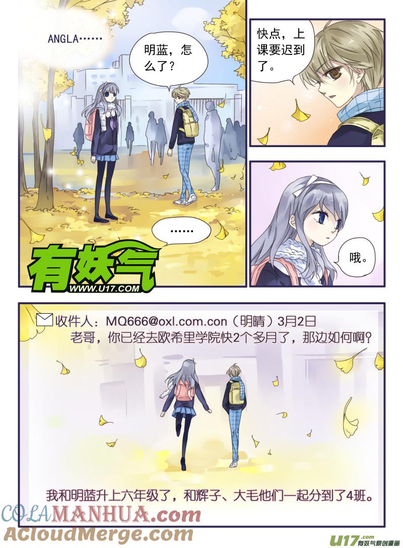 《蓝翅》第27回开始 02 第5页