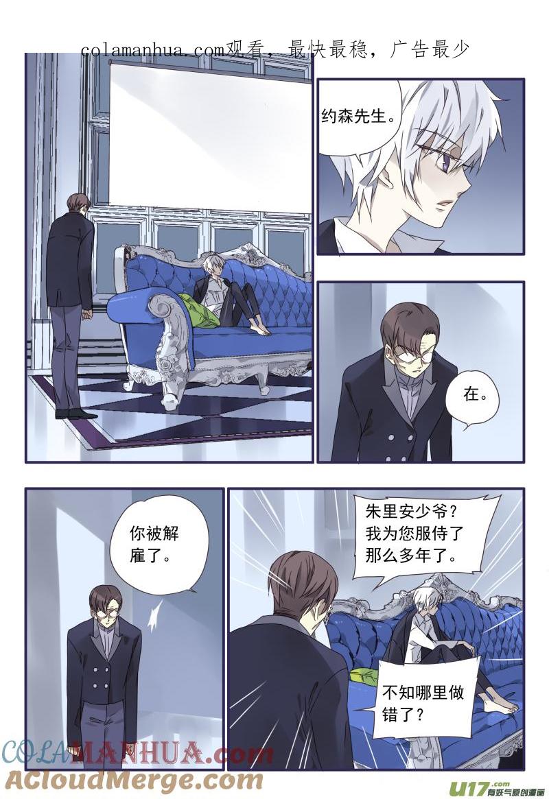 《蓝翅》第27回开始 02 第1页