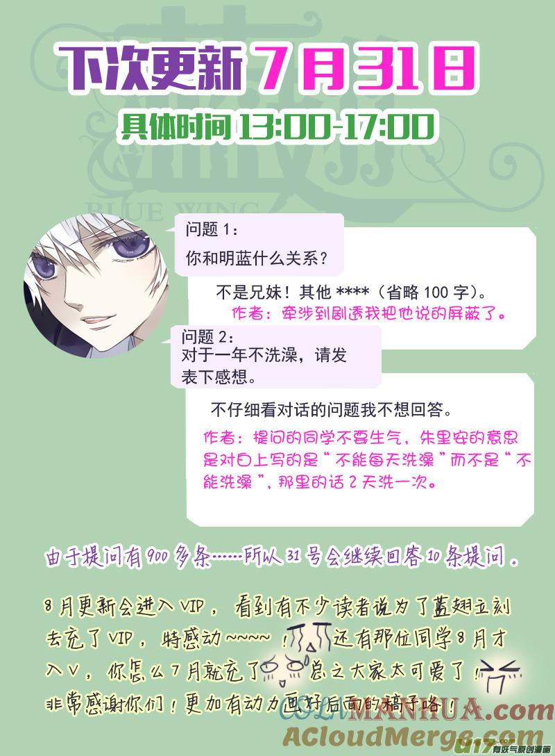 《蓝翅》第27回开始 02 第8页