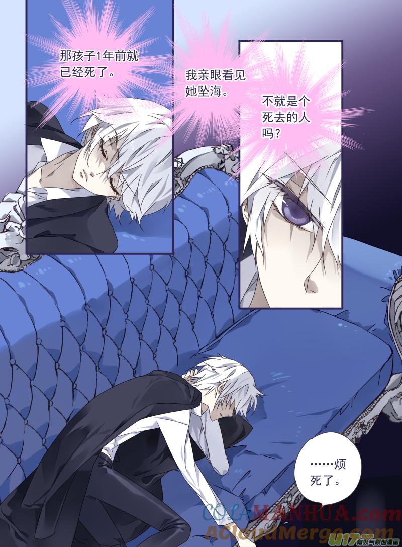 《蓝翅》第27回开始 02 第3页