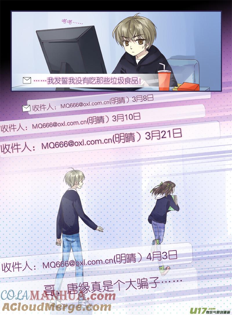 《蓝翅》第27回开始 02 第7页