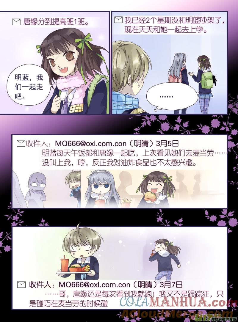 《蓝翅》第27回开始 02 第6页