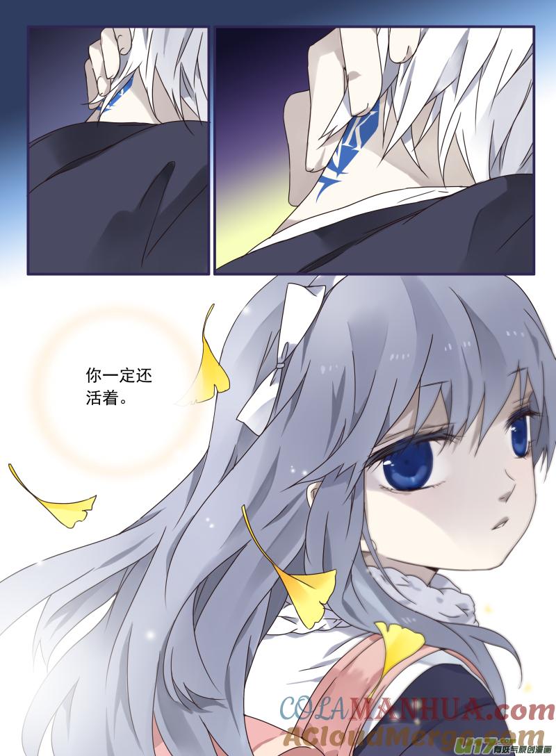 《蓝翅》第27回开始 02 第4页