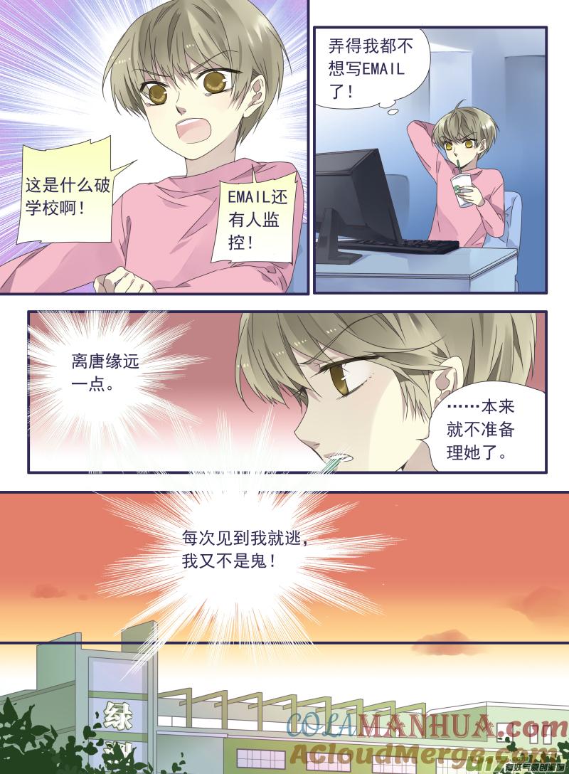《蓝翅》第27回开始 03 第7页