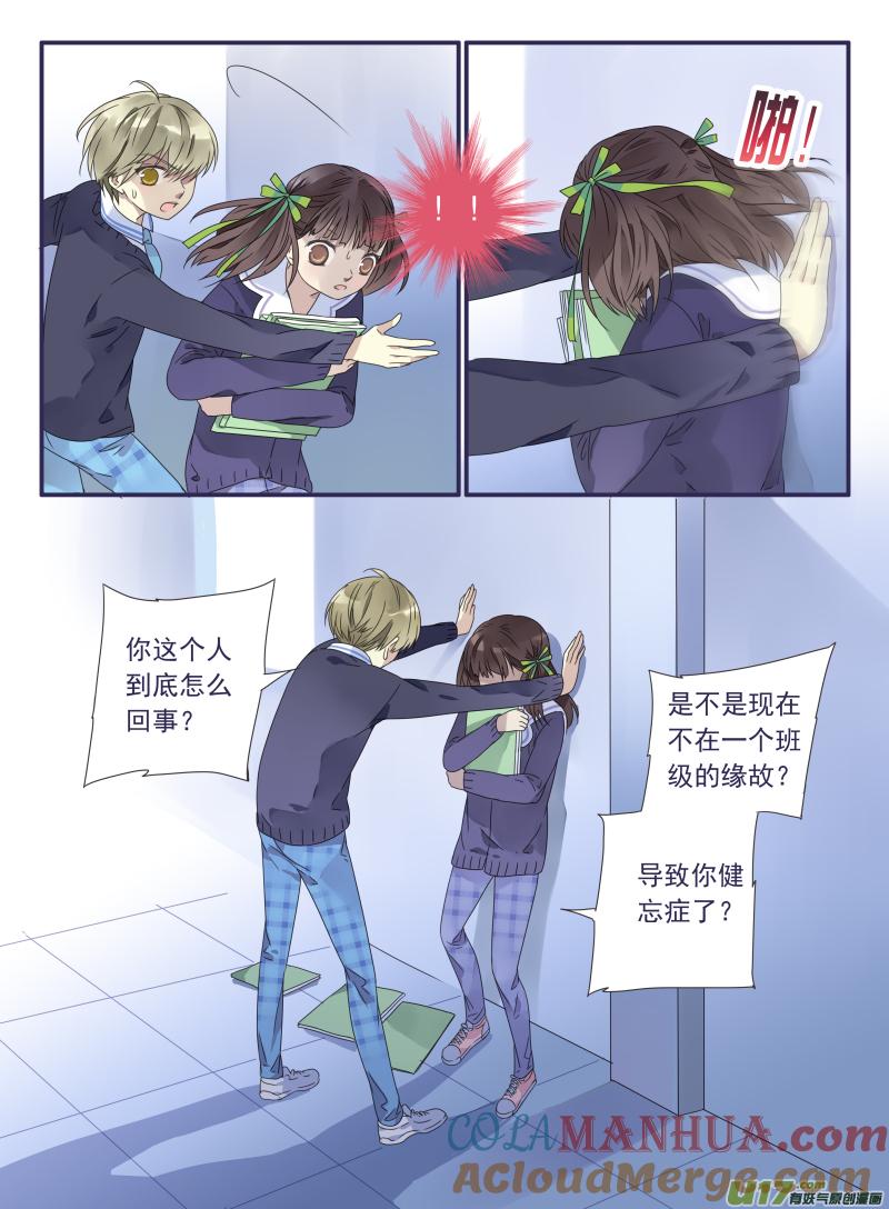 《蓝翅》第27回开始 03 第2页