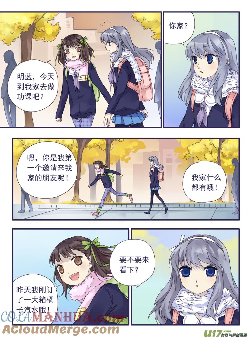 《蓝翅》第27回开始 03 第8页