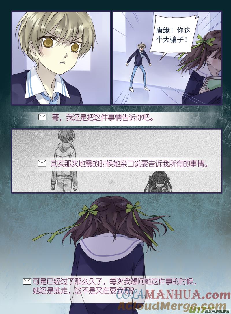 《蓝翅》第27回开始 03 第4页
