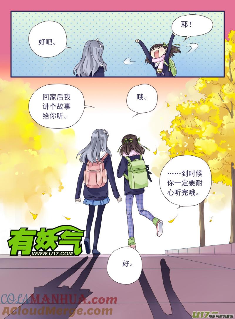 《蓝翅》第27回开始 03 第9页