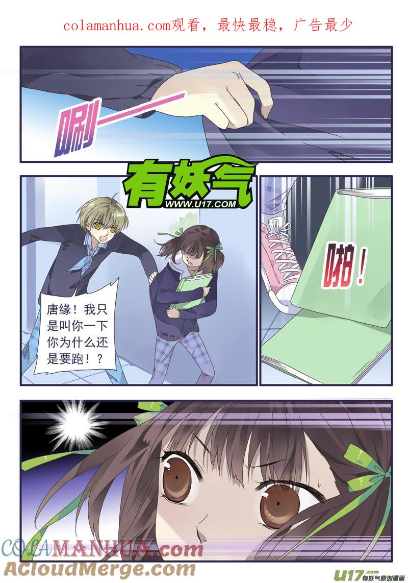《蓝翅》第27回开始 03 第1页