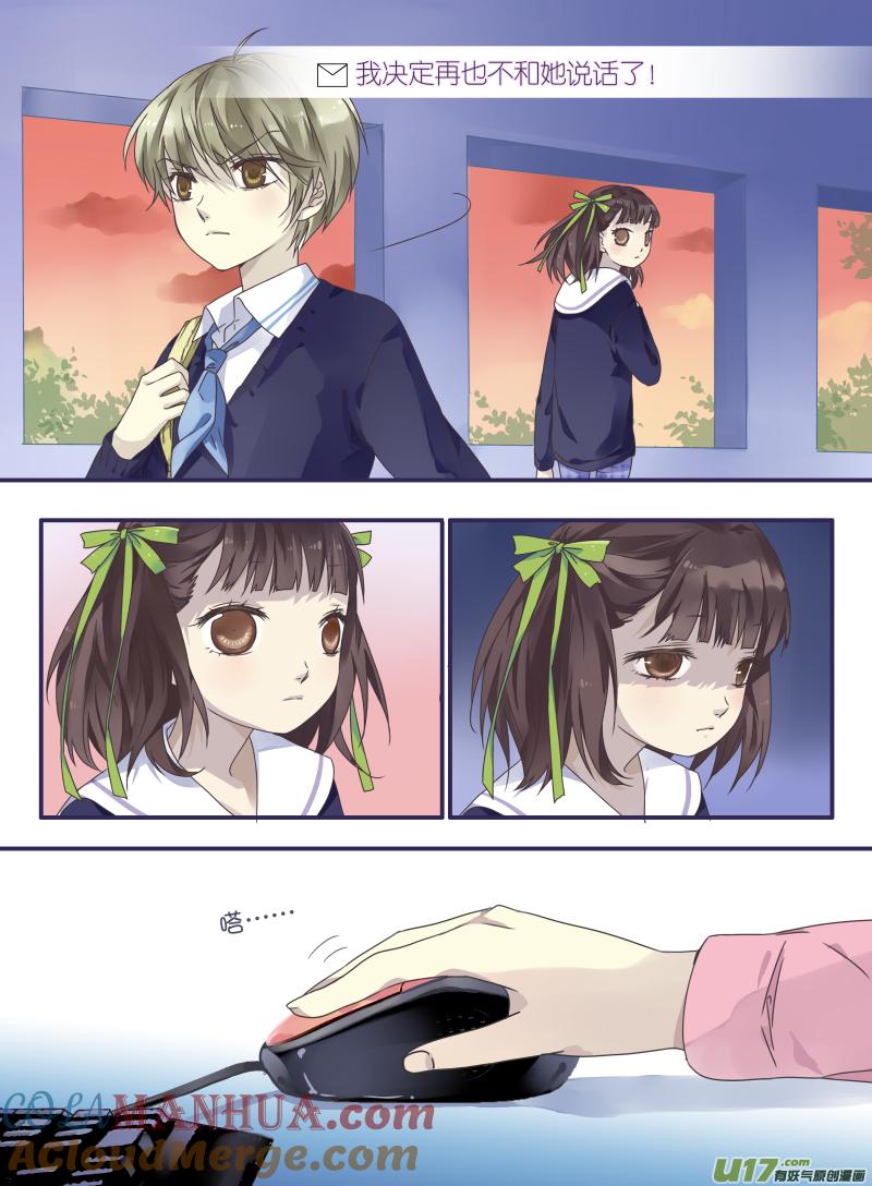 《蓝翅》第27回开始 03 第5页