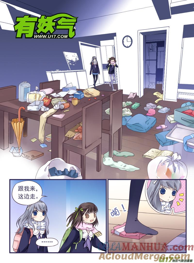 《蓝翅》第28回唐忆 01 第3页